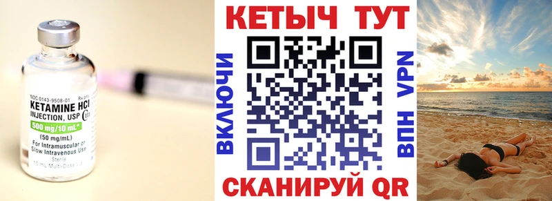 КЕТАМИН ketamine как найти Пласт