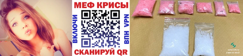 Меф мука Пласт